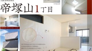 【チラシ】１１月度の新聞折込